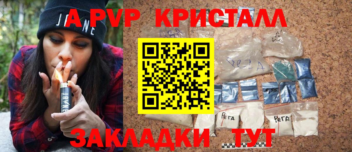 Alpha-PVP крисы CK  Вход с VPN  A-PVP Соль  А ПВП VHQ  A-PVP  Сибай 