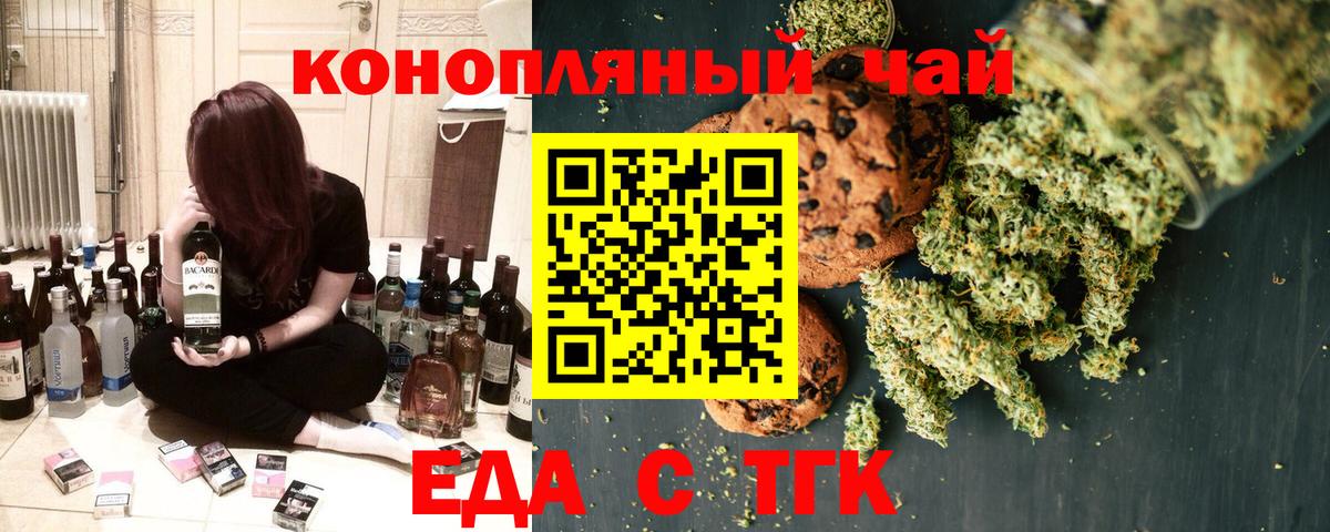 Canna-Cookies конопля Сибай