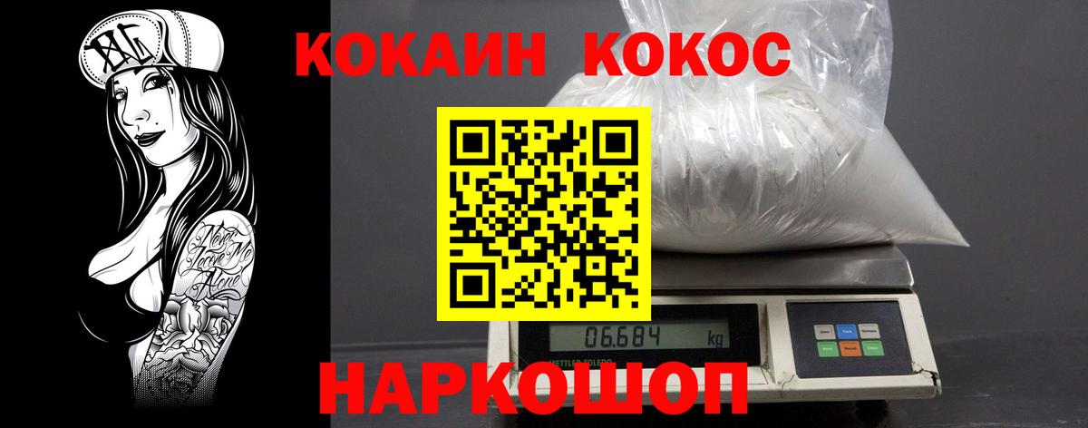 КОКАИН Перу Сибай