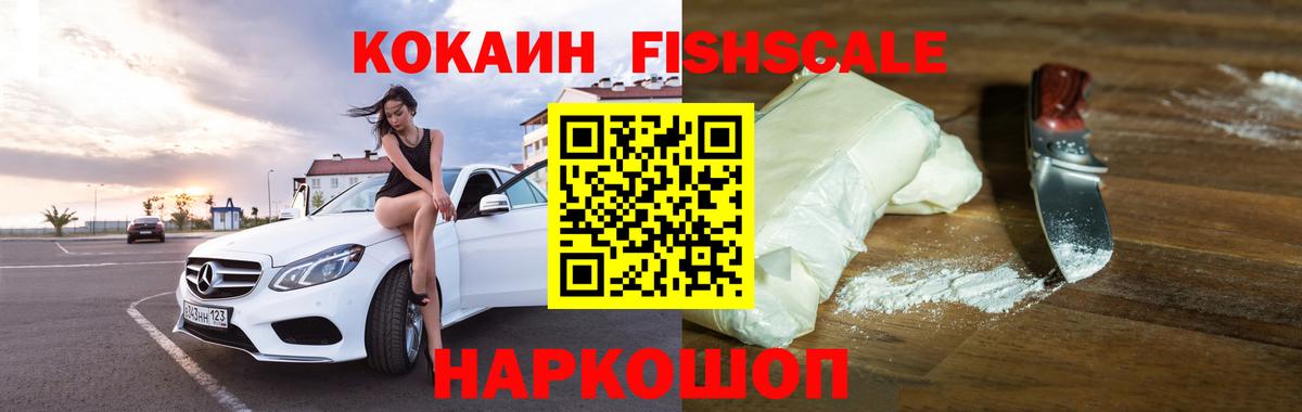 КОКАИН Перу  Вход с VPN  COCAIN  COCAIN Эквадор  Сибай 