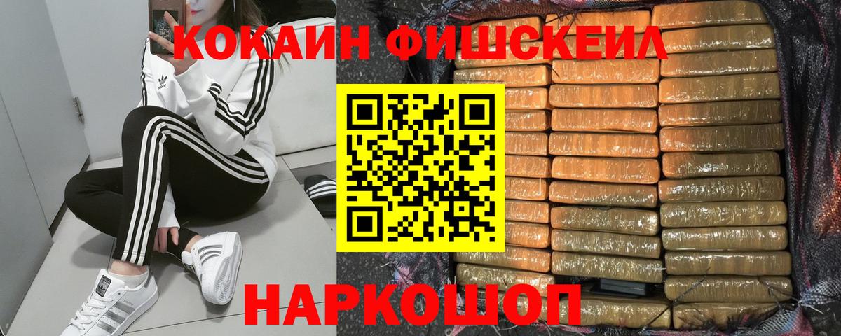 Кокаин 99% Сибай