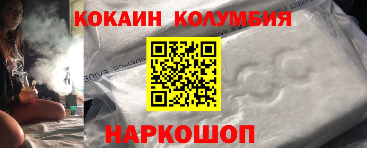 КОКАИН FishScale  Сибай  Cocaine 99% 