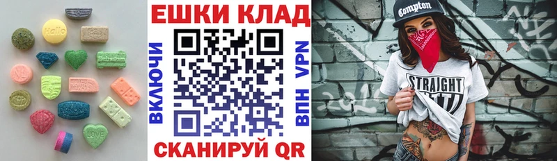 ЭКСТАЗИ круглые Сибай