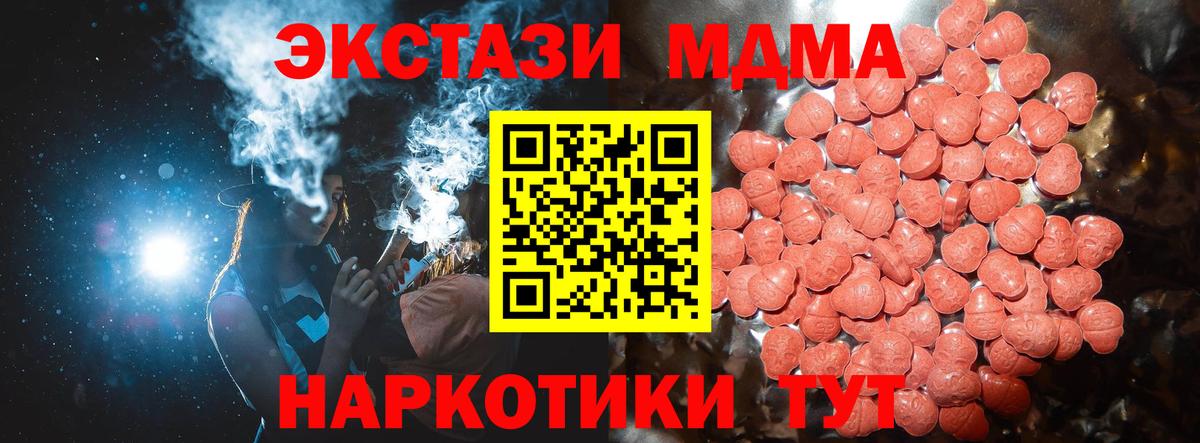 ЭКСТАЗИ 99% Сибай