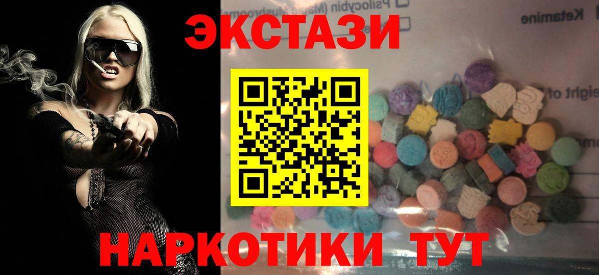 площадка клад  Вход с VPN  Сибай  Экстази Cube  Ecstasy 