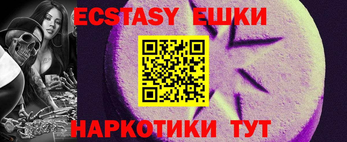 Ecstasy  Сибай  Ecstasy 300 mg  ссылка на мегу   Экстази бентли 