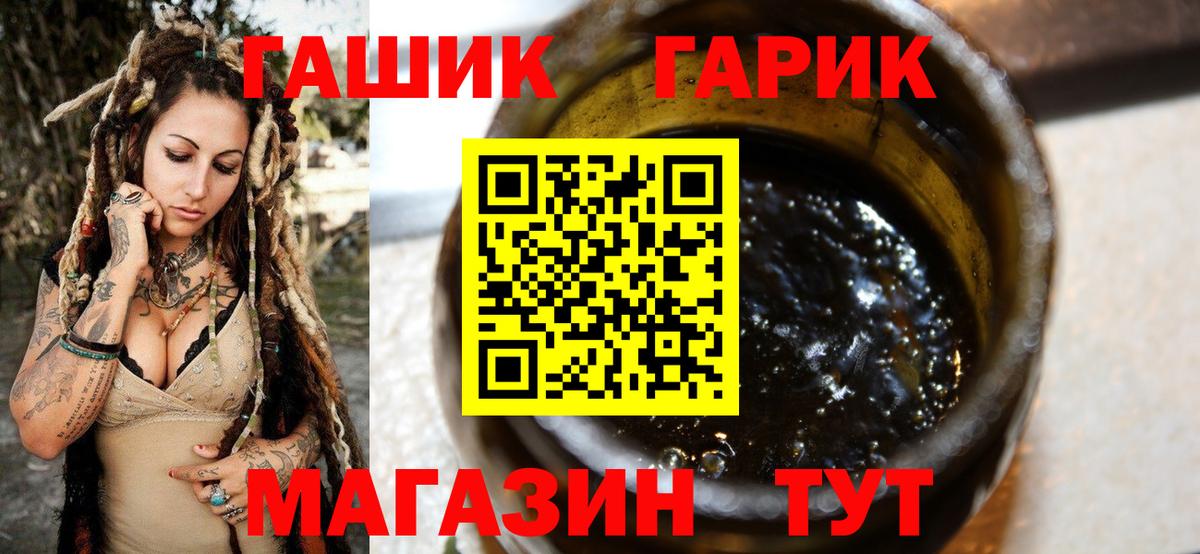ГАШ  Вход с VPN  Сибай  Гашиш Cannabis 