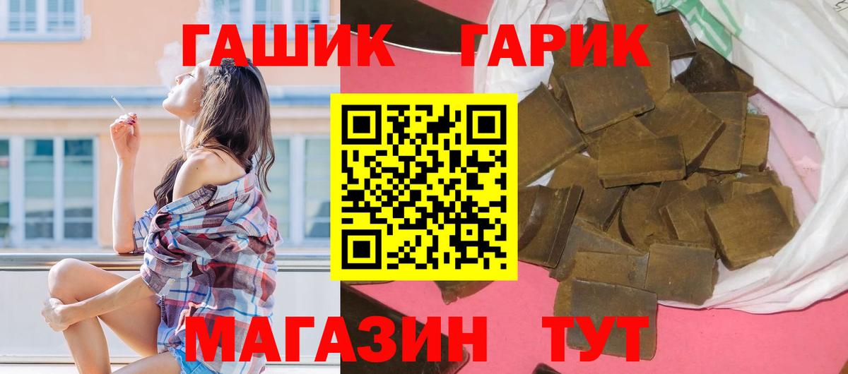 ГАШИШ Cannabis Сибай