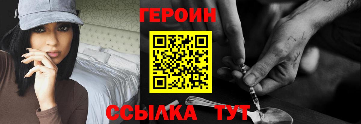 ГЕРОИН афганец  ГЕРОИН  Сибай  Вход с VPN 