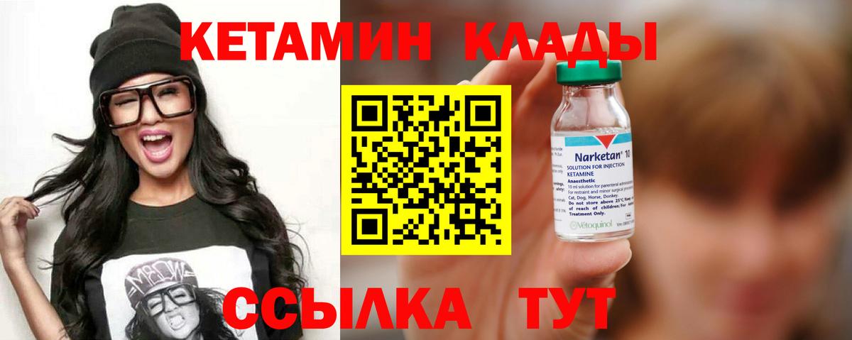 КЕТАМИН VHQ Сибай