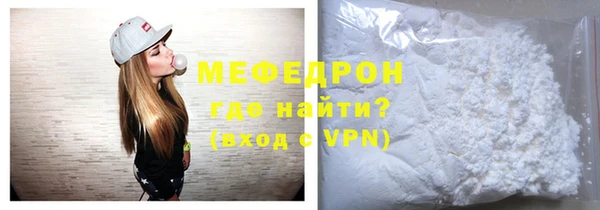 мяу мяу кристалл Семилуки