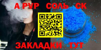 молекула духа Комсомольск-на-Амуре