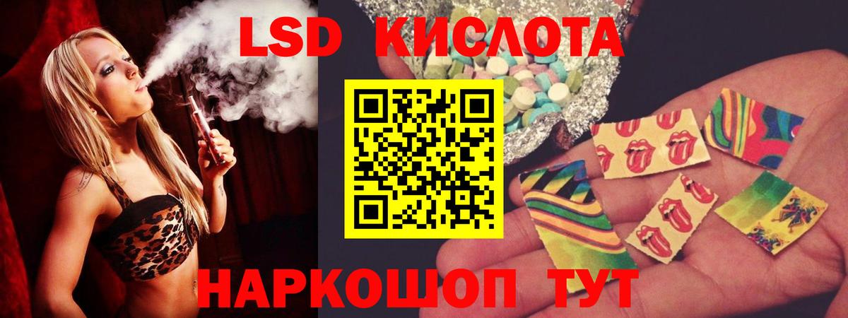 LSD-25 экстази кислота  Вход с VPN  Сибай  ЛСД экстази ecstasy 