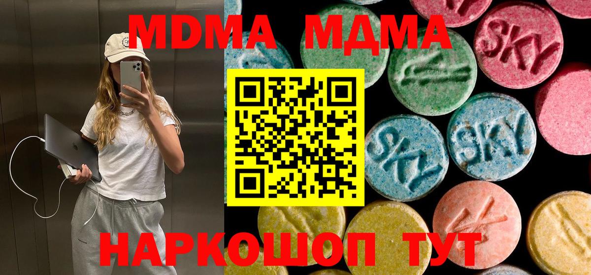 МДМА кристаллы Сибай