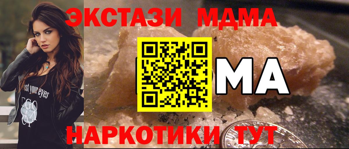 MDMA  МДМА crystal  Сибай  Вход с VPN  МДМА Molly 