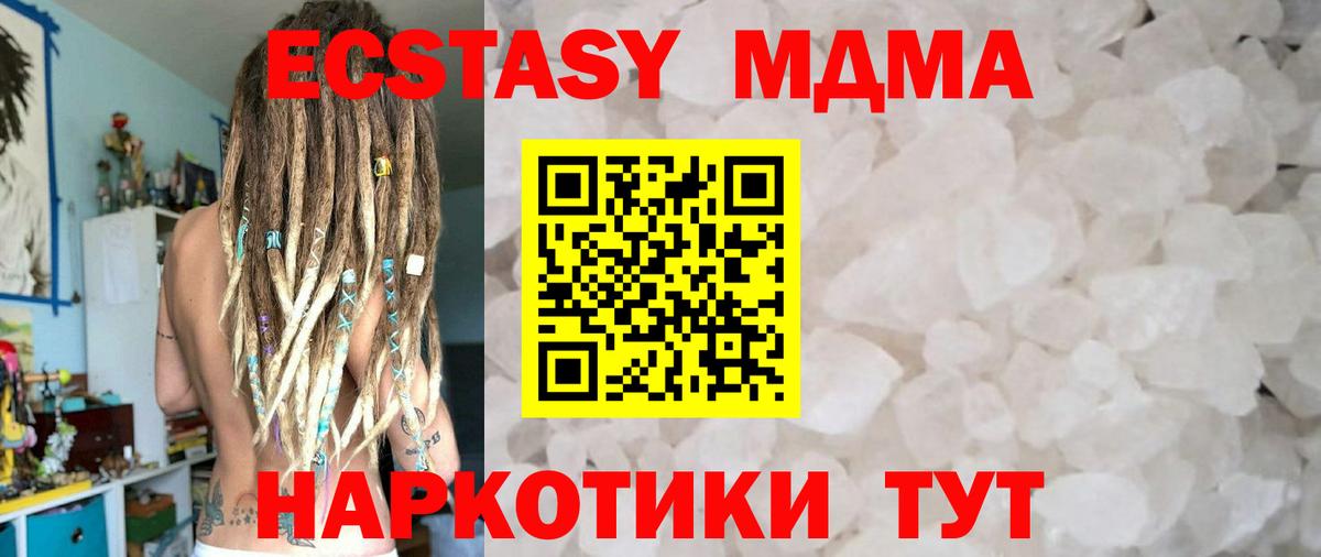 MDMA кристаллы  Сибай  MDMA VHQ 