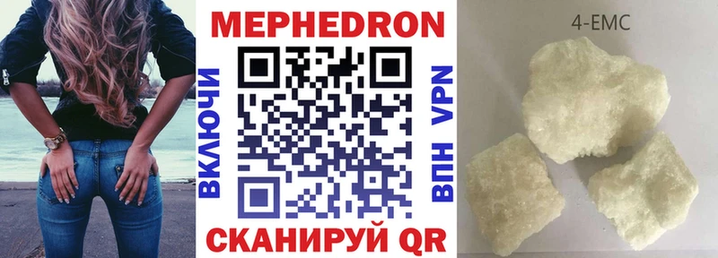 что такое наркотик  mega рабочий сайт  Мефедрон кристаллы  Сибай 