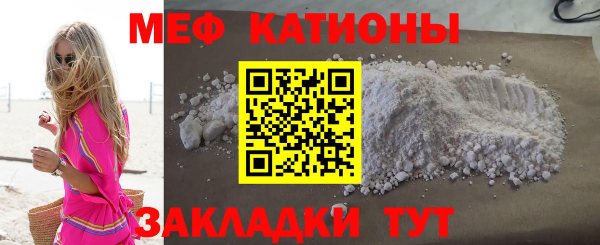 Меф мука  МЯУ-МЯУ 4 MMC  Меф  Сибай  МЕФ 