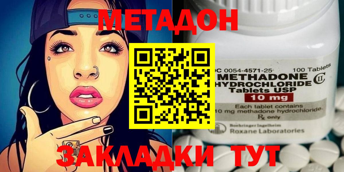 Метадон мёд Сибай