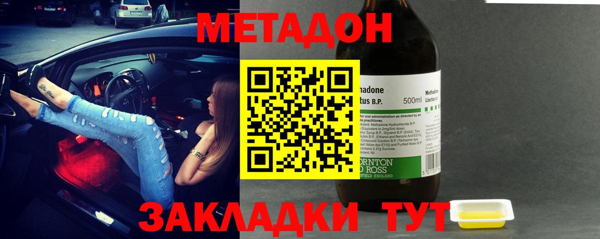 МЕТАДОН methadone  МЕТАДОН methadone  Вход с VPN  Сибай 
