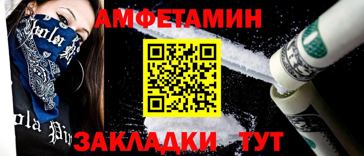Сибай  МЕТАМФЕТАМИН Декстрометамфетамин 99.9%  Вход с VPN 