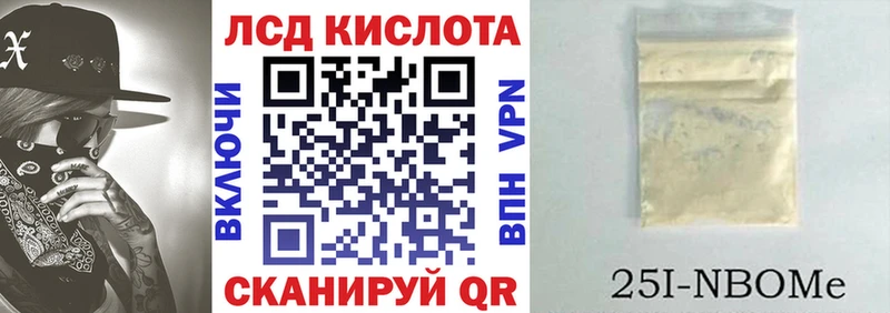 Марки N-bome 1,8мг omg ТОР Сибай магазин