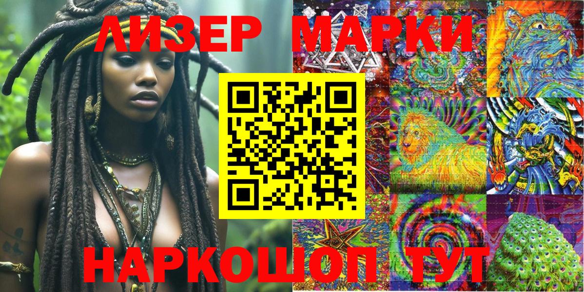 Наркотические марки 1,5мг Сибай