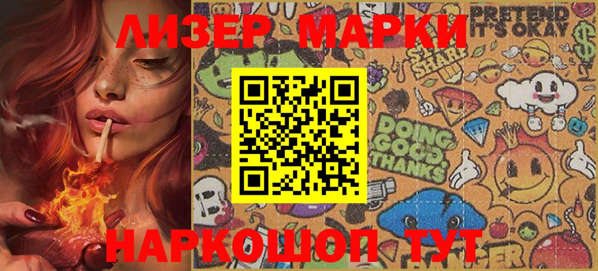 Марки NBOMe 1500мкг  Сибай  Марки NBOMe 1500мкг 