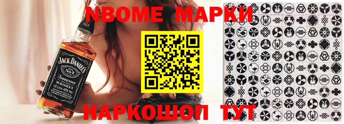 Марки N-bome 1500мкг  закладка  Марки N-bome 1500мкг  Сибай  Вход с VPN 