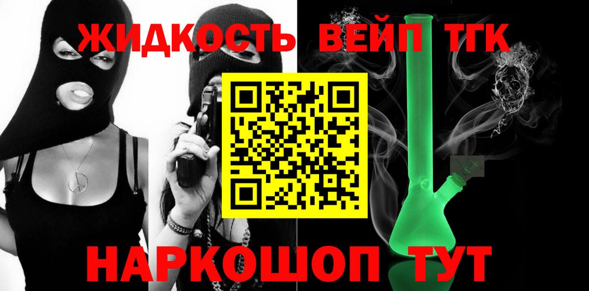 Дистиллят ТГК THC oil Сибай