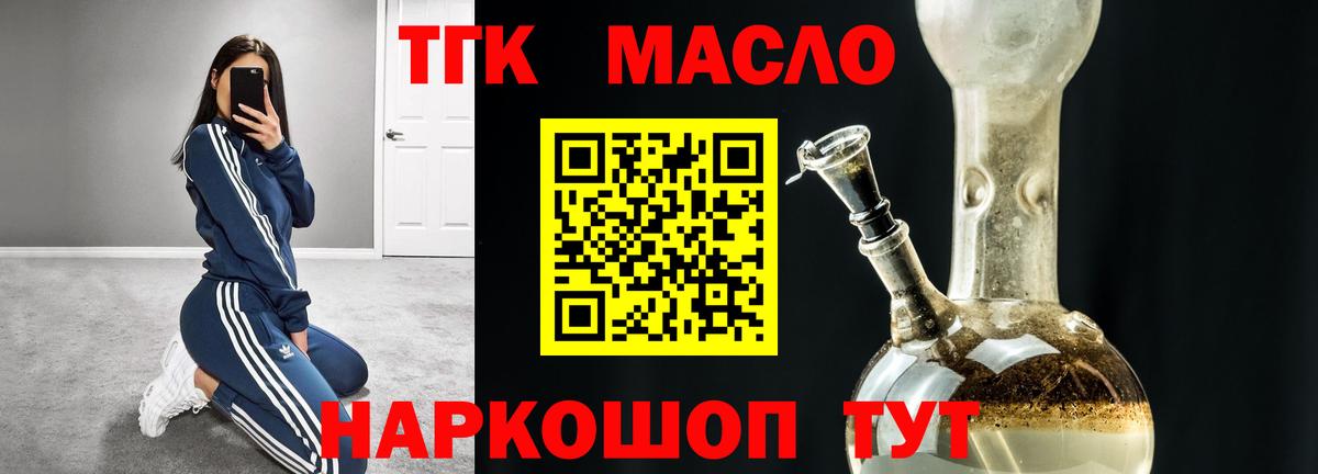 ТГК концентрат Сибай