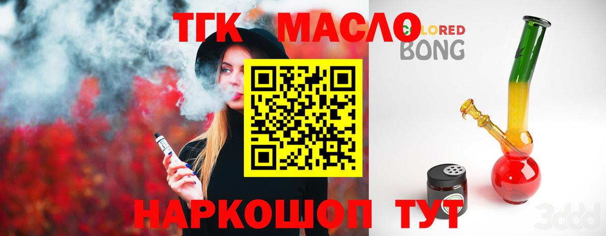 Сибай  Дистиллят ТГК вейп с тгк  ТГК концентрат  Вход с VPN 